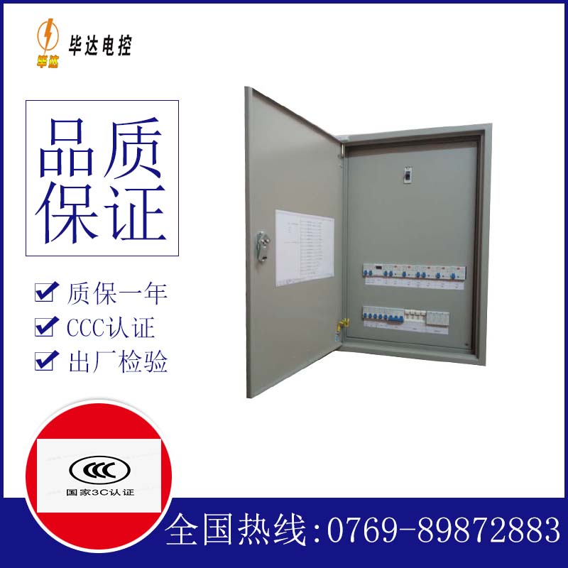 涿鹿照明配电箱
