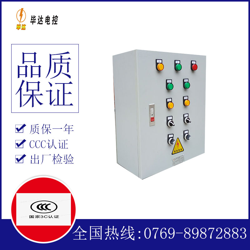涿鹿动力配电箱
