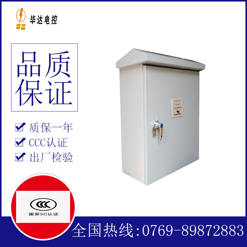 涿鹿排污泵控制箱