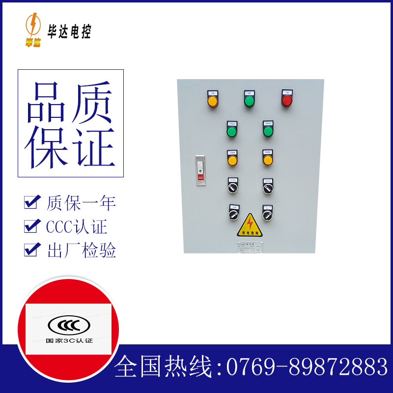 涿鹿水泵控制箱