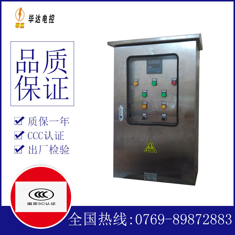 涿鹿路灯控制箱