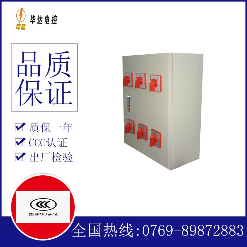 涿鹿电器控制箱